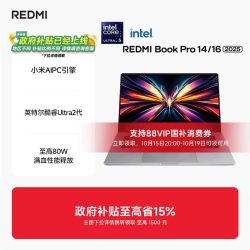 小米 REDMI 红米 Book Pro 16 2025 二代酷睿Ultra版 16英寸 轻薄本