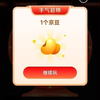 京东秒送 做任务抽奖 至高抽888京豆