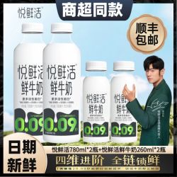 君乐宝 悦鲜活鲜牛奶780ml