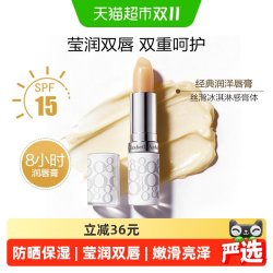 伊丽莎白·雅顿 经典润泽唇膏 3.7g