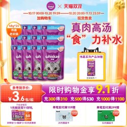 伟嘉 猫咪零食老龄猫妙鲜包®湿粮白肉软包鲜美12/24包