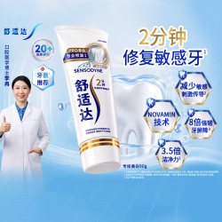 舒适达 专业修复牙本质牙膏 90g