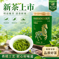 悠茗山 YOUMINGSHAN）四大绿茶罐装2026新茶明前碧螺春毛尖云雾马上有福碧螺春 200g*2罐
