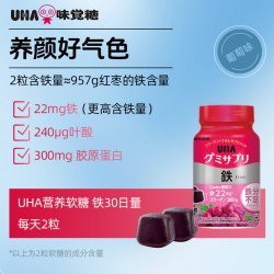 悠哈 味觉糖UHA含铁富铁补铁进口营养软糖葡萄 60粒