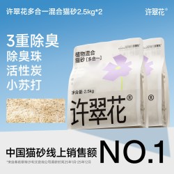 许翠花 多合一除臭猫砂豆腐混合木薯不粘底不可冲厕所5/10/20kg