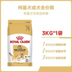 皇家 狗粮柯基专用狗粮小型成犬粮通用中型犬狗粮幼犬专用粮品种粮