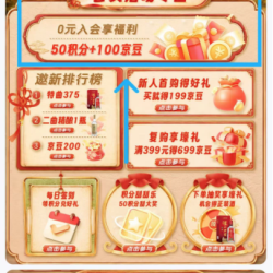 京东 泸州老窖白酒自营旗舰店 首页下滑入会可领100京豆