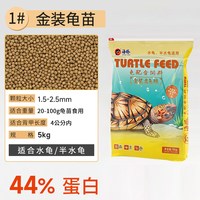 PORPOISE 金装全效龟粮石金钱龟鳄龟40斤大袋龟粮乌龟饲料草龟幼龟食
