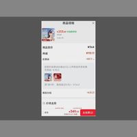 订单截图缩略图