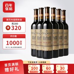 张裕 特选解百纳干红葡萄酒750ml  红酒 送礼 整箱6瓶