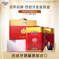 贝蒂斯 特级初榨橄榄油 3.15L*2罐 礼盒装