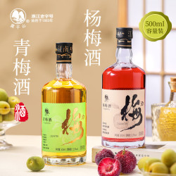 莫干山 青梅酒杨梅酒500ml瓶装12度微醺果酒女生低度甜酒晚安酒梅子酒 青梅酒500ml+杨梅酒500ml