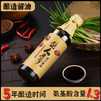 酱人老爹 头抽原浆手工特级酿造酱油黄豆不含添加剂氨基酸1.3非生抽老抽 480ml*1瓶