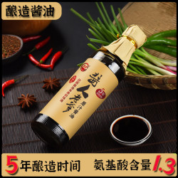 酱人老爹 头抽原浆手工特级酿造酱油黄豆不含添加剂氨基酸1.3非生抽老抽 480ml*1瓶