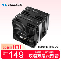 Coolleo 炫彩 CPU散热器 双风扇 6热管 镜面铜底风扇  风冷