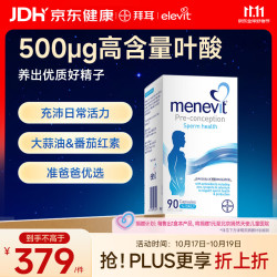 爱乐维 menevit 复合维生素胶囊 90粒