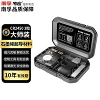 传应 CR2450石墨烯纽扣电池3粒大师装 车钥匙专用适用宝马3系/凯迪拉克CT4