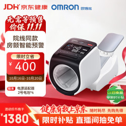 欧姆龙 臂筒式电子血压计血压仪家用臂筒式医用高精准HEM-1026T2