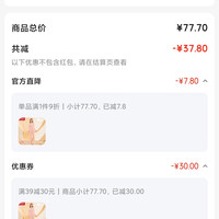 订单截图缩略图