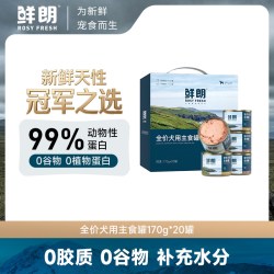 鲜朗 全价狗主食罐头幼犬成犬湿粮补水鸡肉鸭肉雪梨