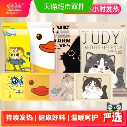 萱草 卡通暖贴暖宝宝10片