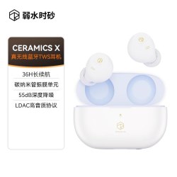 弱水时砂 rose technics 弱水时砂 琉璃X 真无线降噪蓝牙耳机 珍珠白 Type-C