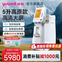 鱼跃 制氧机家用肺气肿老年人8L升便携式呼吸氧气机带雾化一体5L