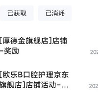 厚得金直播   10京豆（非必中）