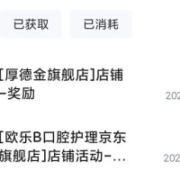 厚得金直播 10京豆(非必中)