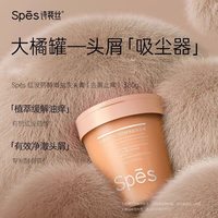 88VIP：诗裴丝 Spēs诗裴丝  红没药醇海盐洗头膏380g