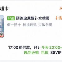 订单截图缩略图