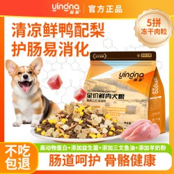英拿 清爽鸭肉梨鲜肉犬粮全犬期小型犬全价营养狗粮2.5kg
