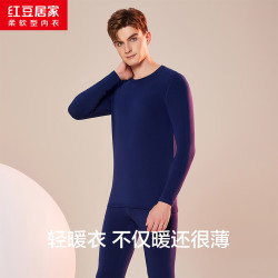 红豆居家 秋衣秋裤男女士薄暖贴身透气吸汗圆领内衣打底衫 男士极夜蓝 L 170/95