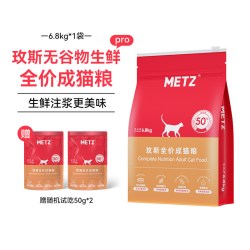 METZ 无谷物生鲜全价室内成年期猫咪主粮通用型成猫粮