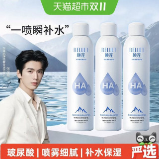 88VIP：颐莲 玻尿酸补水喷雾300ml*3