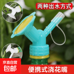 其它 洒水园艺工具浇花喷头便携式家用盆栽浇花浇水养花通用 1个 无规格