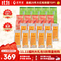 武夷星 大红袍茶叶 武夷岩茶大份量口粮大礼包组合1500g 三斤装组合
