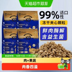 K9 狗粮黑金系列冻干鸡肉绒鲜肉酶解工艺成幼犬通用鸭肉梨配方2kg