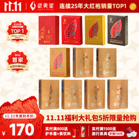 武夷星 大红袍 武夷岩茶乌龙茶 特级活动大礼包品鉴组合96g
