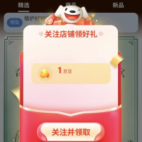 植护京东自营旗舰店 关注1京豆
