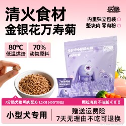 夭宴 7分熟鸭肉狗粮全价低温烘焙软粮成犬独立装泰迪比熊博美1.2kg