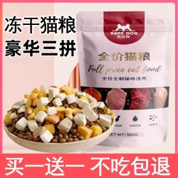 芭芘狗 冻干猫粮新款成猫幼猫全阶段全价流浪猫土猫鸡肉味10斤试吃装