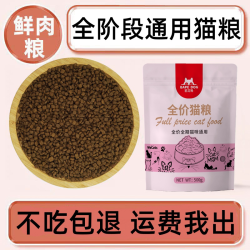 芭芘狗 蓝猫专用猫粮成猫3斤英短幼猫成猫营养全阶段通用型猫粮5斤装全价
