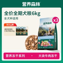 营养森林 狗粮20斤肉松小型中大型成犬幼犬宠物农村土狗