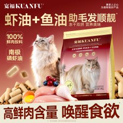 宽福 成猫粮冻干双拼鲜肉全价营养型美毛正品流浪猫约10斤实惠装