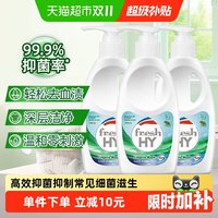 88VIP：威露士 清可新内衣洗衣液300ml*3瓶