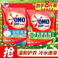 百亿补贴：奥妙 4kg奥妙深层洁净除菌除螨洗衣粉桉树艾草柔软家庭装大袋