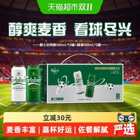 88VIP：嘉士伯 特醇500ml*15罐+醇滑500ml*3罐共18罐