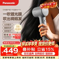 松下 吹风机高速光膜护发家用电吹风速干吹护机矿物负离子吹风筒轻音不伤发送女友生日礼物