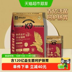 K9 黑金猫粮全价无谷鲜肉猫粮乳鸽鸡配方6kg成猫幼猫夹心猫粮